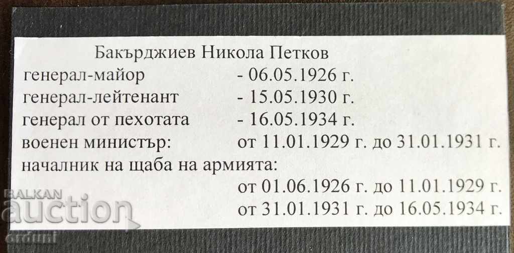 Auction  676 The Kingdom of Bulgaria Infantry General Nikola Bakardzhiev