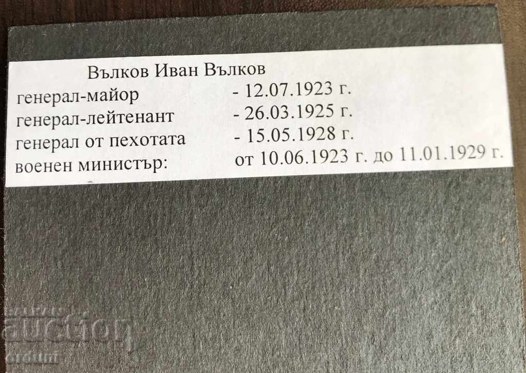 Auction 677 The Kingdom of Bulgaria Infantry General Ivan Valkov Auction 677 The Kingdom of Bulgaria Infantry General Ivan Valkov