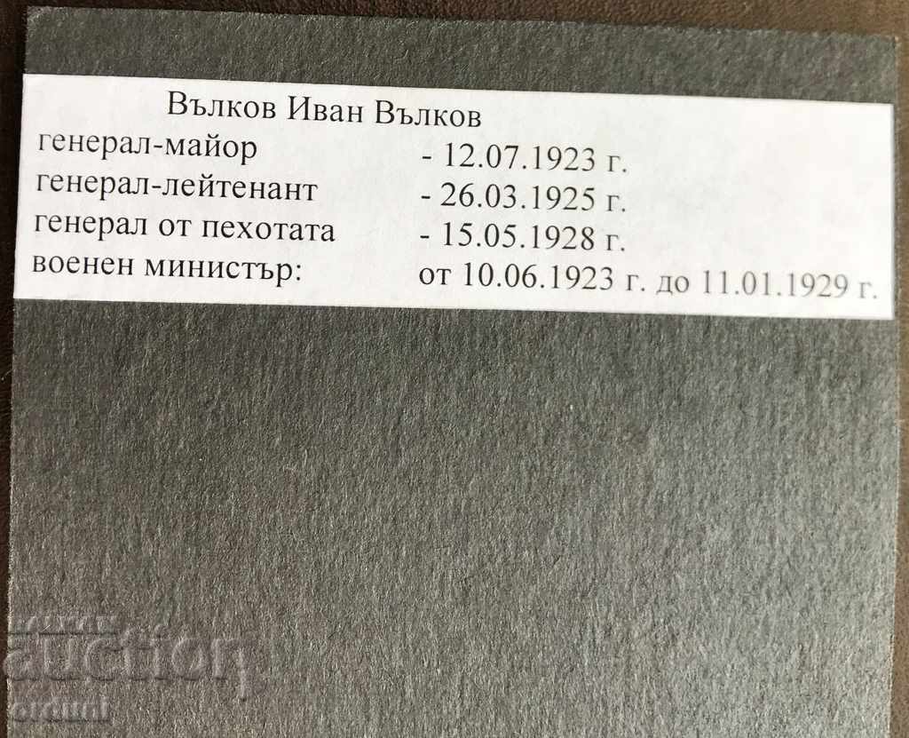 Auction 678 The Kingdom of Bulgaria Infantry General Ivan Valkov Auction 678 The Kingdom of Bulgaria Infantry General Ivan Valkov