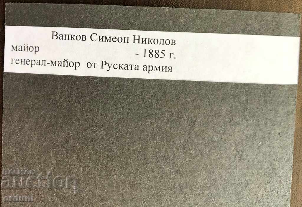 Auction 679 The Kingdom of Bulgaria General Major Simeon Vankov Auction 679 The Kingdom of Bulgaria General Major Simeon Vankov