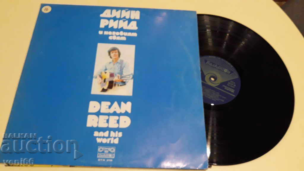 BTA 2118 Decan Reed cu preț 2.50 BGN | € 1.28 BTA 2118 Decan Reed cu preț 2.50 BGN | € 1.28