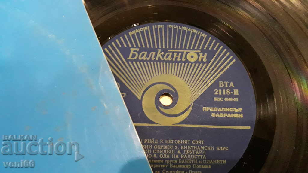 Licitație BTA 2118 Decan Reed Licitație BTA 2118 Decan Reed