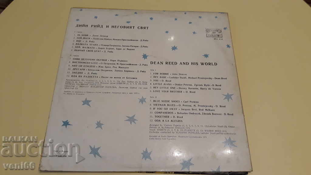 Livrarea BTA 2118 Decan Reed Livrarea BTA 2118 Decan Reed