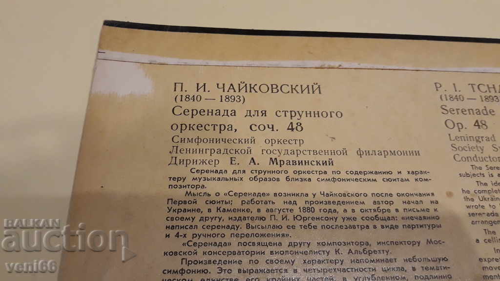 Delivery of Gramophone plate - medium format Delivery of Gramophone plate - medium format