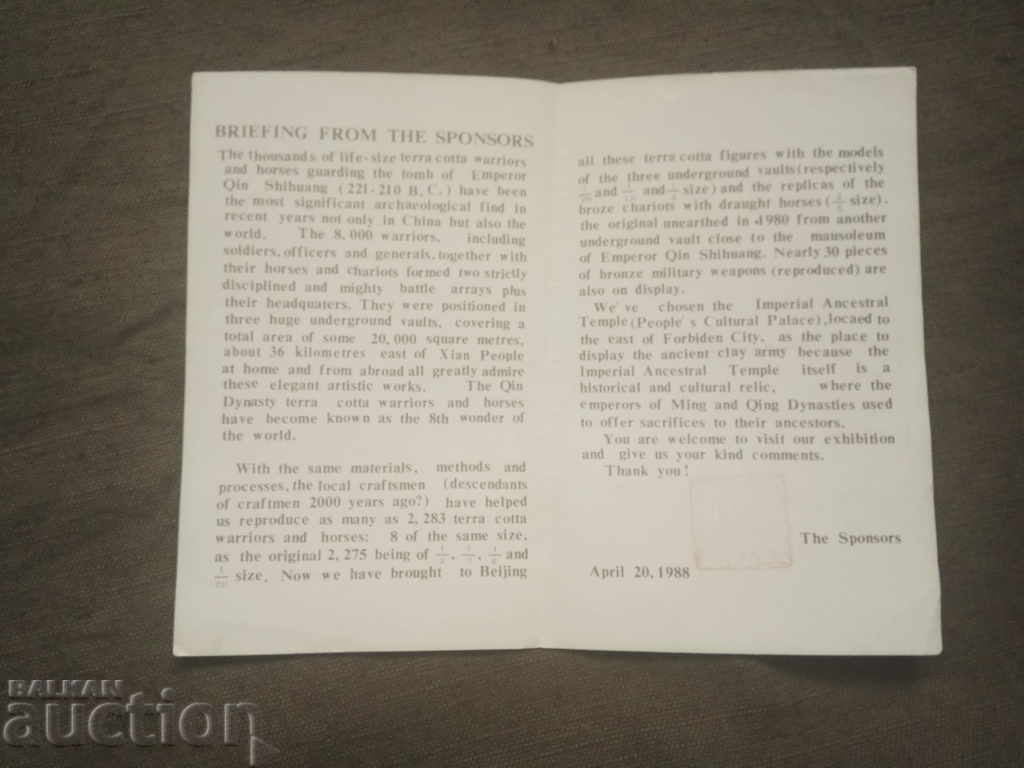 Briefing crom the sponsors China 1988 with price 5.00 BGN | € 2.56 Briefing crom the sponsors China 1988 with price 5.00 BGN | € 2.56