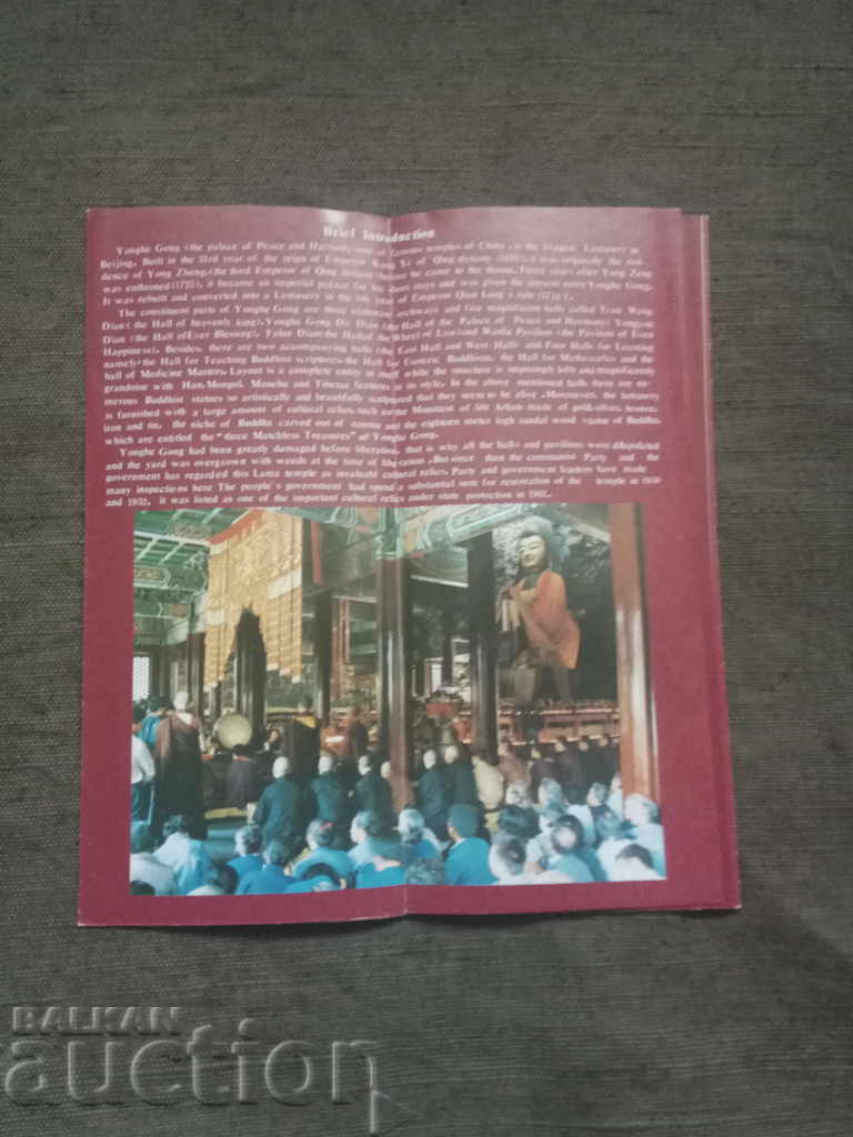 Yong He Gong with price 5.00 BGN | € 2.56 Yong He Gong with price 5.00 BGN | € 2.56