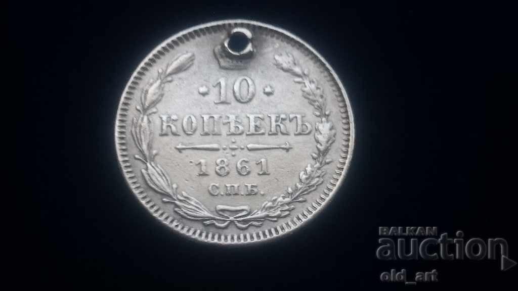 Монета - Русия, 10 копейки 1861 година, сребро
