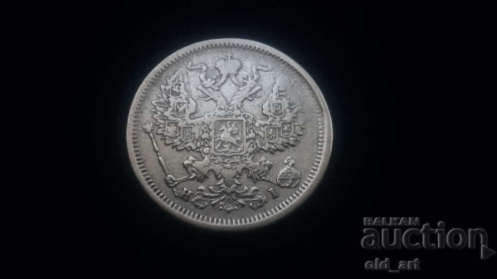 Auction Coin - Russia, 20 kopecks year 1875 silver Auction Coin - Russia, 20 kopecks year 1875 silver