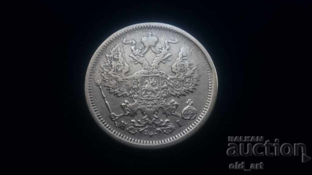Delivery of Coin - Russia, 20 kopecks year 1875 silver Delivery of Coin - Russia, 20 kopecks year 1875 silver