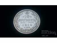 Monedă - Rusia, 10 copeici argint 1914