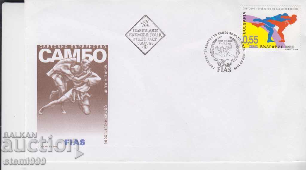 Първодневен Пощенски плик Спорт Самбо