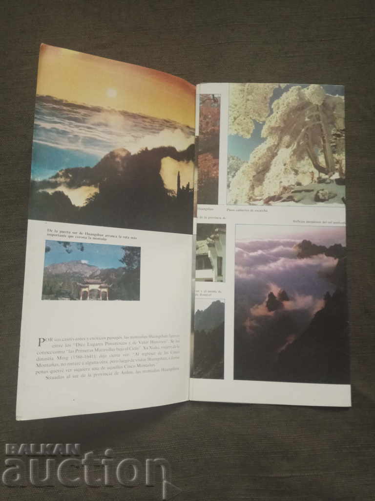 China graphic 91 with price 5.00 BGN | € 2.56 China graphic 91 with price 5.00 BGN | € 2.56