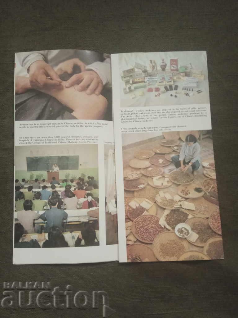 Pictorial China 86 with price 5.00 BGN | € 2.56