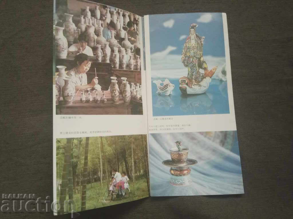 Chinese brochure 77 with price 5.00 BGN | € 2.56