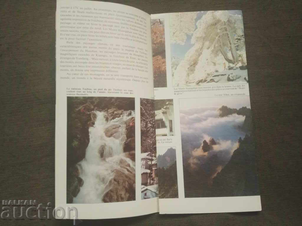 La China în imaginile 91 cu preț 5.00 BGN | € 2.56 La China în imaginile 91 cu preț 5.00 BGN | € 2.56