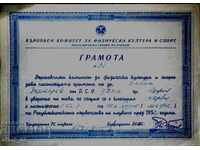 Diploma