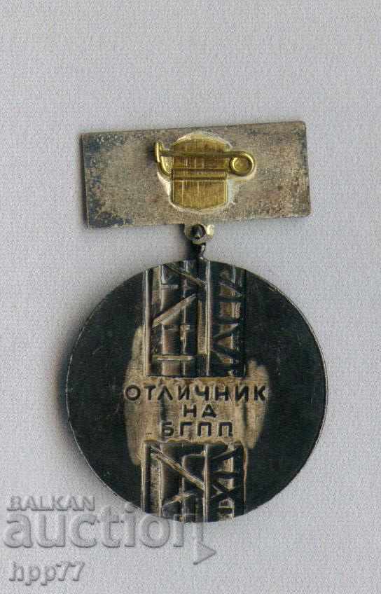 Rare BGPC Excellence Badge with price 9.00 BGN | € 4.60