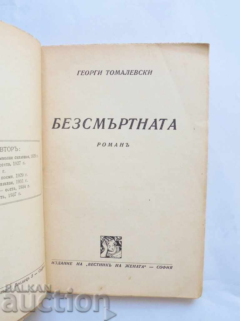 The Immortal - Georgi Tomalevski 1939 with price 19.00 BGN | € 9.71 The Immortal - Georgi Tomalevski 1939 with price 19.00 BGN | € 9.71
