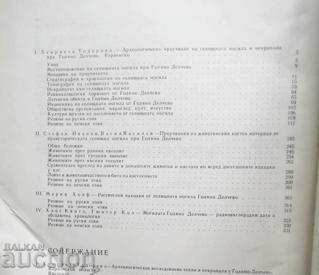 Excavations and studies 5: The settlement mound at Golyamo Delchevo - 5 Excavations and studies 5: The settlement mound at Golyamo Delchevo - 5