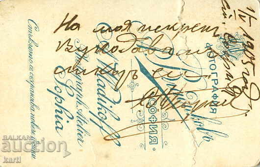 ΠΑΛΙΑ ΦΩΤΟΓΡΑΦΙΑ - ΧΑΡΤΟΝΙ - ΜΙΝΙ - ΒΛΑΔΙΚΟΦ - ΣΟΦΙΑ - 014 με τιμή 11.99 BGN | € 6.13