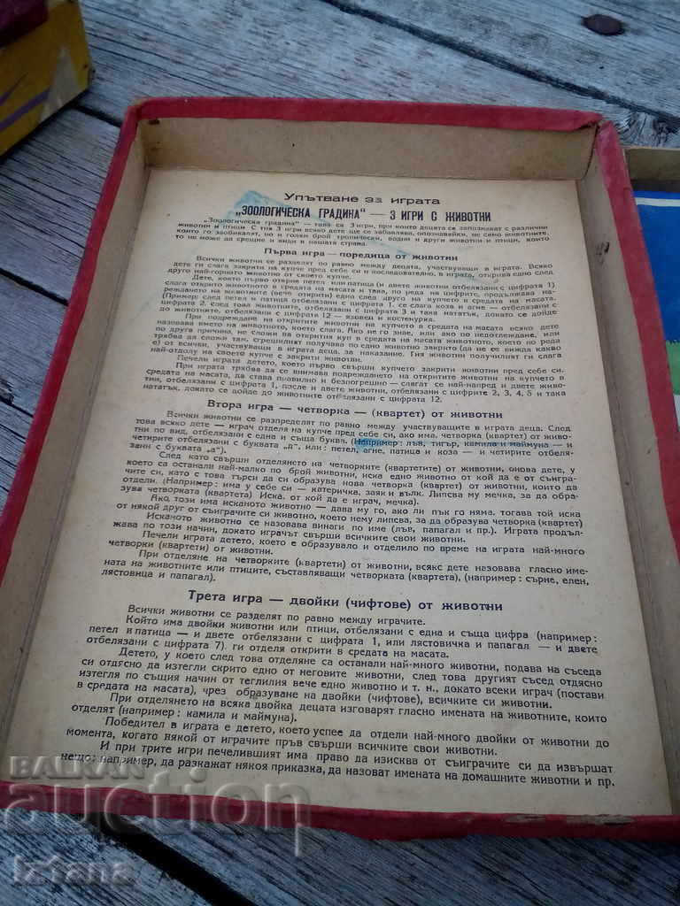 Auction  Old Zoo Kids Kid Game