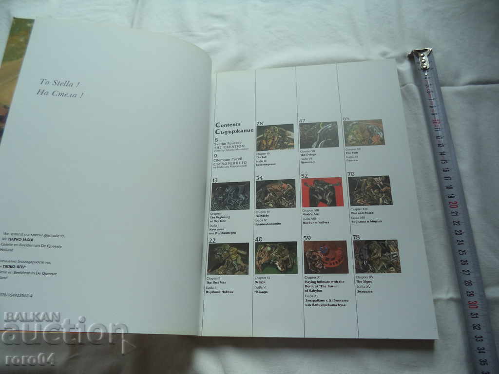 Auction NIKOLAY MASTOROV - ALBUM WITH AUTOGRAPH Auction NIKOLAY MASTOROV - ALBUM WITH AUTOGRAPH