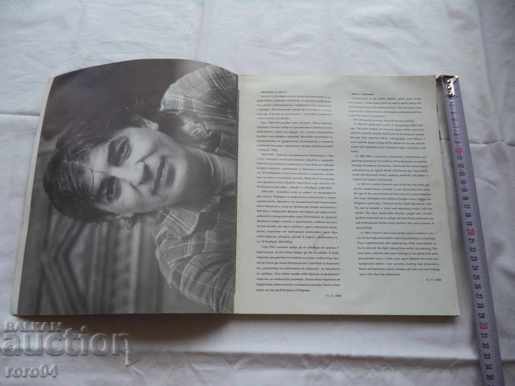 SVILEN BLAZHEV - RUSE MARINSKA - ALBUM with price 124.00 BGN | € 63.40 SVILEN BLAZHEV - RUSE MARINSKA - ALBUM with price 124.00 BGN | € 63.40