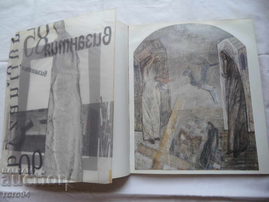 SVILEN BLAZHEV - RUSE MARINSKA - ALBUM - 5 SVILEN BLAZHEV - RUSE MARINSKA - ALBUM - 5