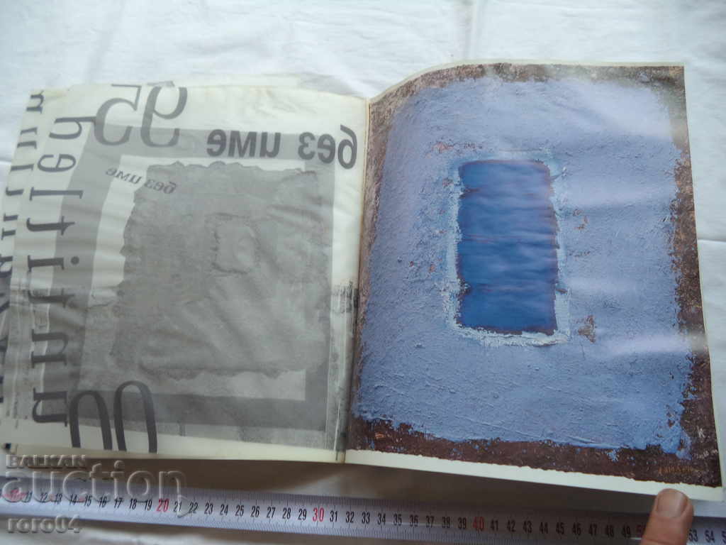 SVILEN BLAZHEV - RUSE MARINSKA - ALBUM - 7 SVILEN BLAZHEV - RUSE MARINSKA - ALBUM - 7