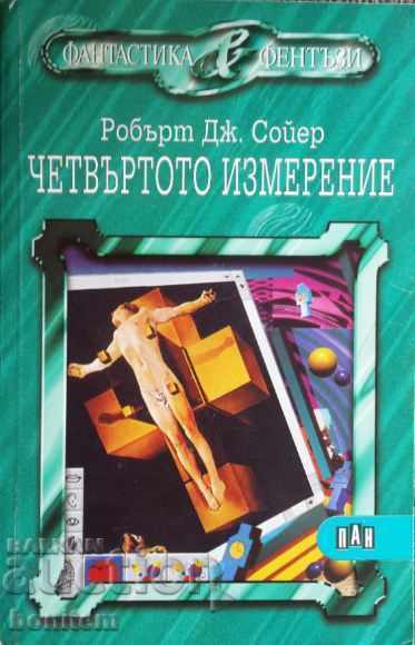 The Fourth Dimension - Robert J. Sawyer The Fourth Dimension - Robert J. Sawyer