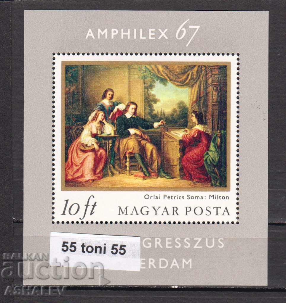 1967 Ουγγαρία Τέχνη ζωγραφιές - Amphilex Mi -2322/Bl.58A**