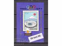 Унгария 1964 Olympic games Tokio  Bl.43A