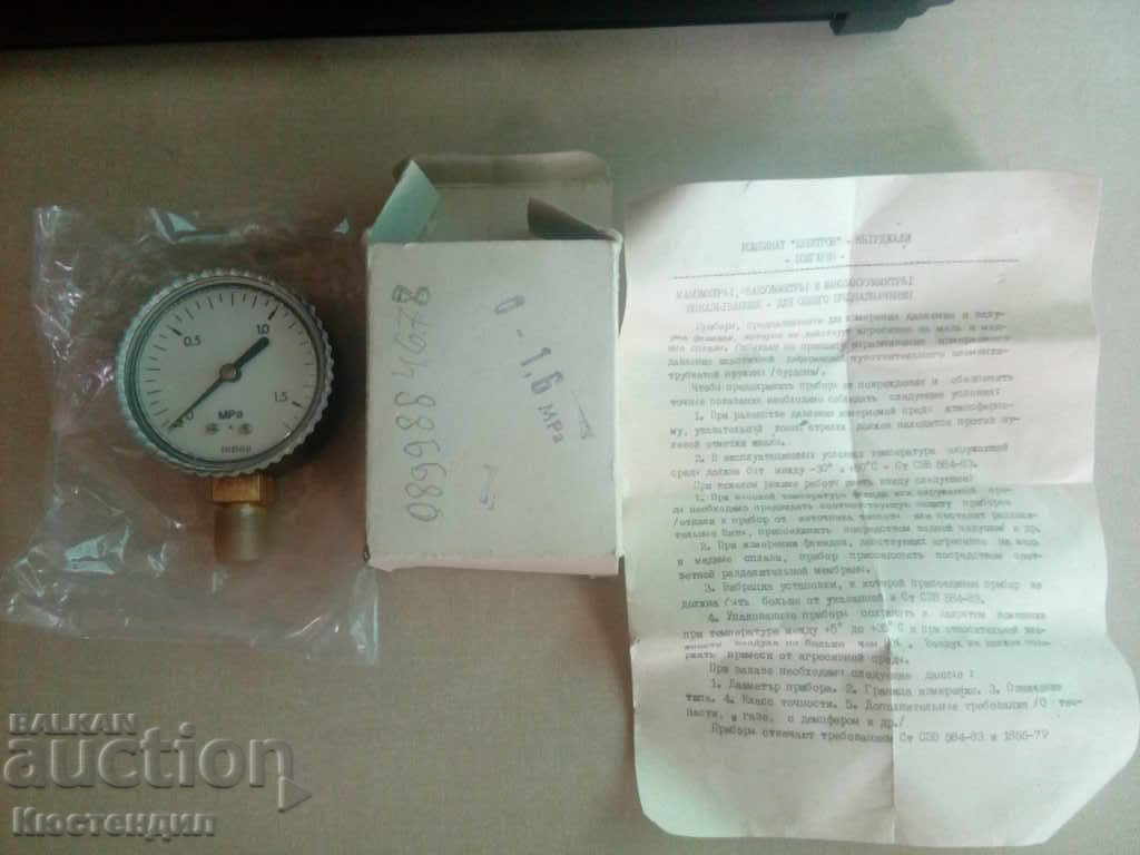 MANOMETER with price 7.00 BGN | € 3.58 MANOMETER with price 7.00 BGN | € 3.58