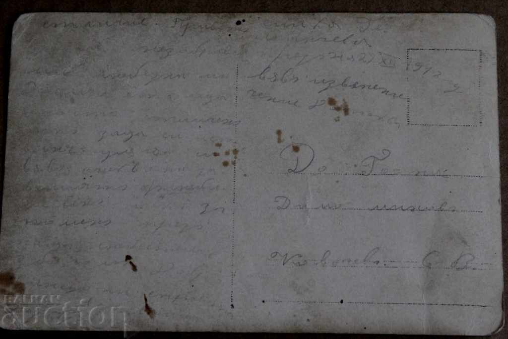 Auction FIGURES FIGURES OLD PHOTOGRAPHY Auction FIGURES FIGURES OLD PHOTOGRAPHY