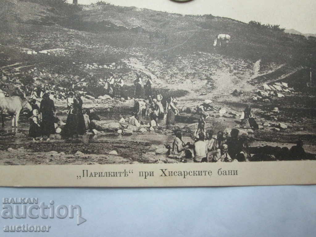 Licitație STELE DE CARTE LA BĂILE DE HISAR Licitație STELE DE CARTE LA BĂILE DE HISAR