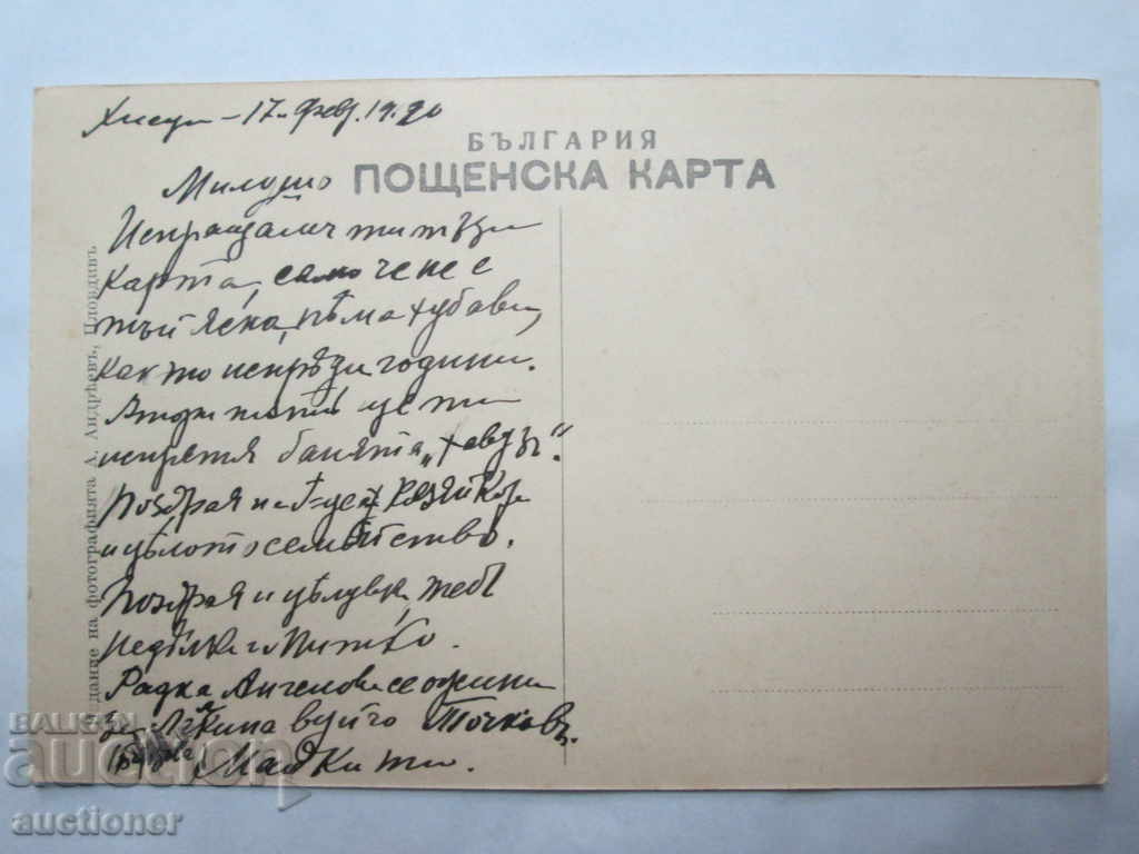 Livrarea STELE DE CARTE LA BĂILE DE HISAR Livrarea STELE DE CARTE LA BĂILE DE HISAR