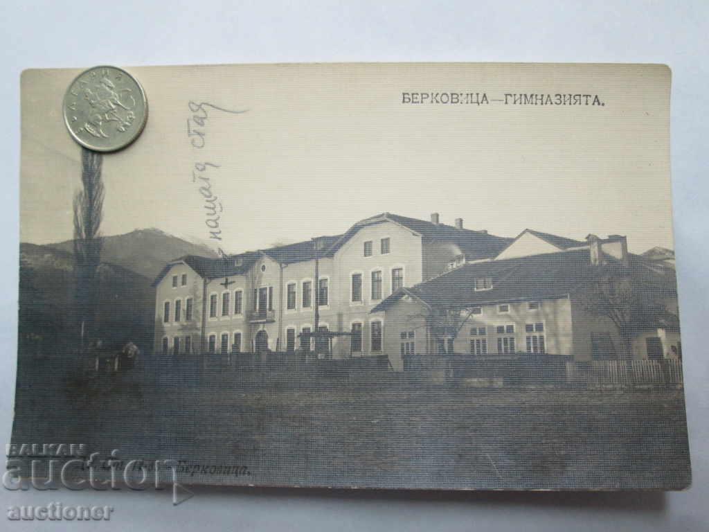 CARD BERKOVITSA Liceul cu preț 20.00 BGN | € 10.23 CARD BERKOVITSA Liceul cu preț 20.00 BGN | € 10.23