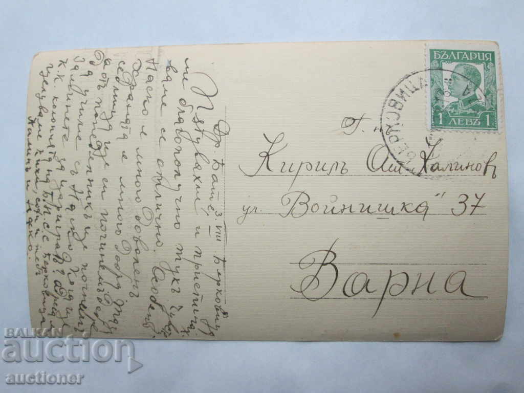 Livrarea CARD BERKOVITSA Liceul Livrarea CARD BERKOVITSA Liceul