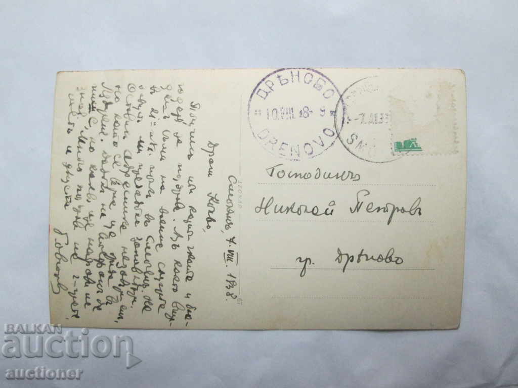 Auction CARD SMALL view before 1945 Auction CARD SMALL view before 1945