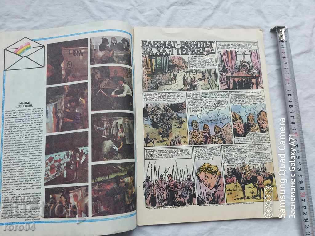 Rainbow with price 8.89 BGN | € 4.55 Rainbow with price 8.89 BGN | € 4.55