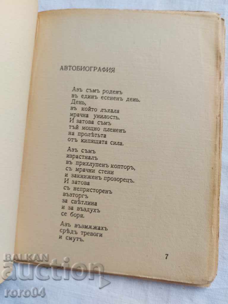 Delivery of PULSE - HRISTO RADEVSKI Delivery of PULSE - HRISTO RADEVSKI