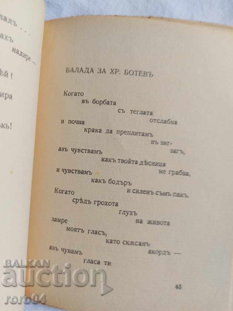 PULSE - HRISTO RADEVSKI - 5 PULSE - HRISTO RADEVSKI - 5