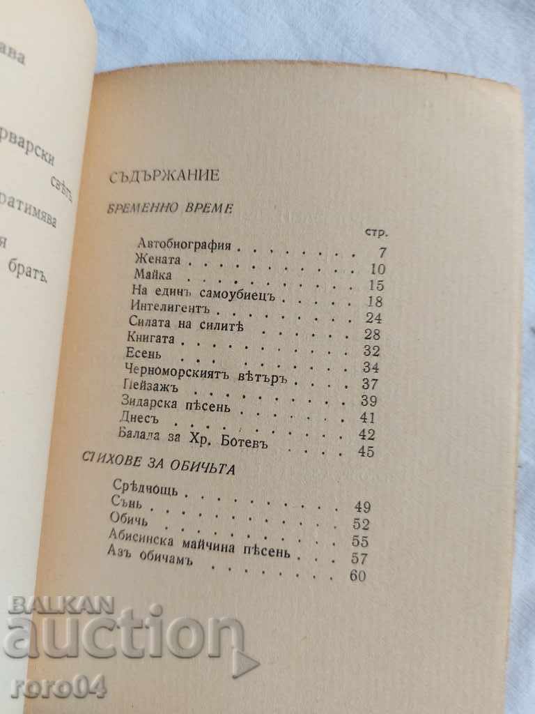 PULSE - HRISTO RADEVSKI - 6 PULSE - HRISTO RADEVSKI - 6