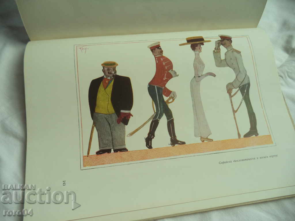 ALEXANDER BOZHINOV - CARTOONS AND DRAWINGS - 7 ALEXANDER BOZHINOV - CARTOONS AND DRAWINGS - 7