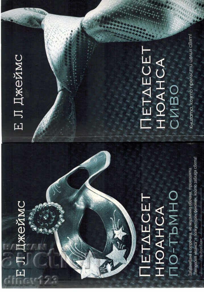 Fifty Shades of Gray, Dark, Freed - by EL JAMES with price 42.00 BGN | € 21.47