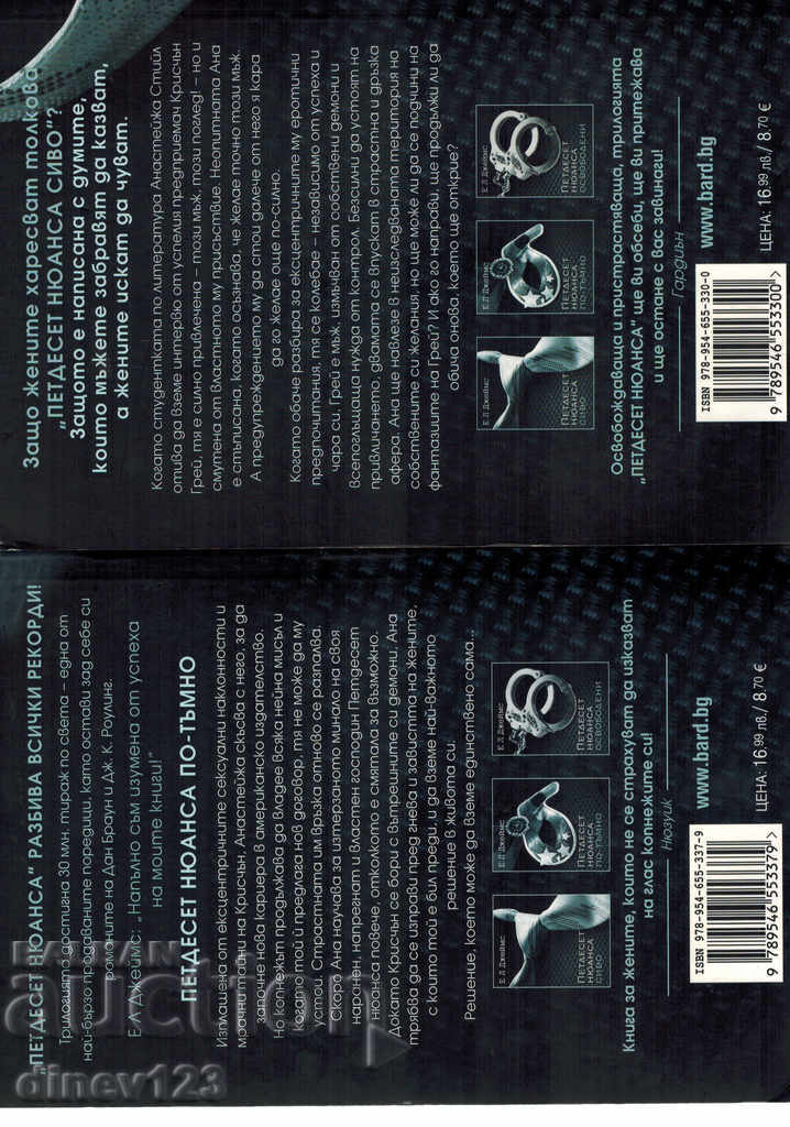 Auction  Fifty Shades of Gray, Dark, Freed - by EL JAMES