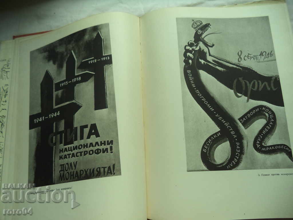 Delivery of BORIS ANGELUSHEV Delivery of BORIS ANGELUSHEV