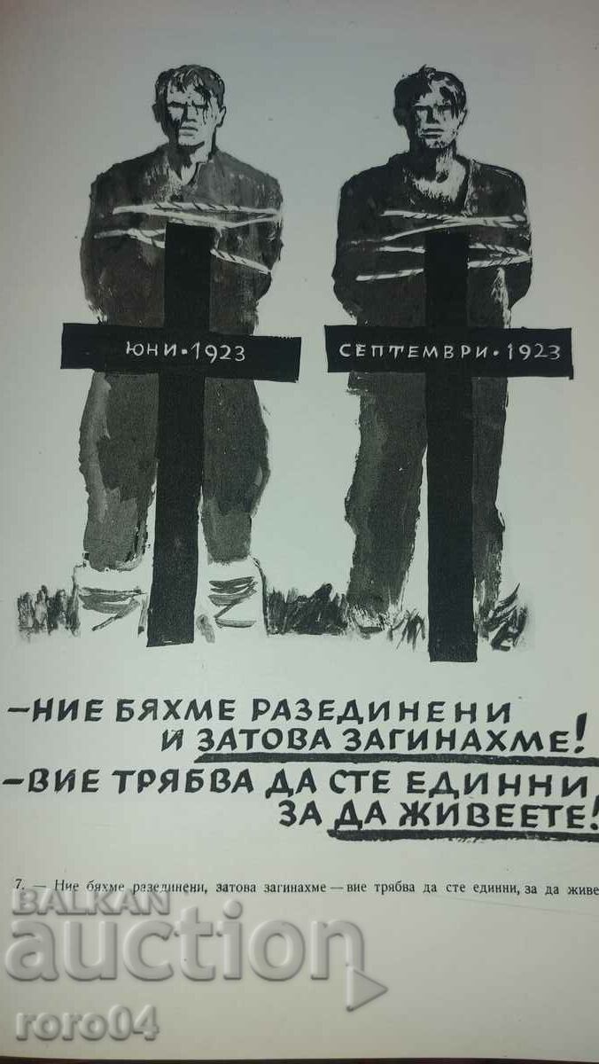 BORIS ANGELUSHEV - 6 BORIS ANGELUSHEV - 6