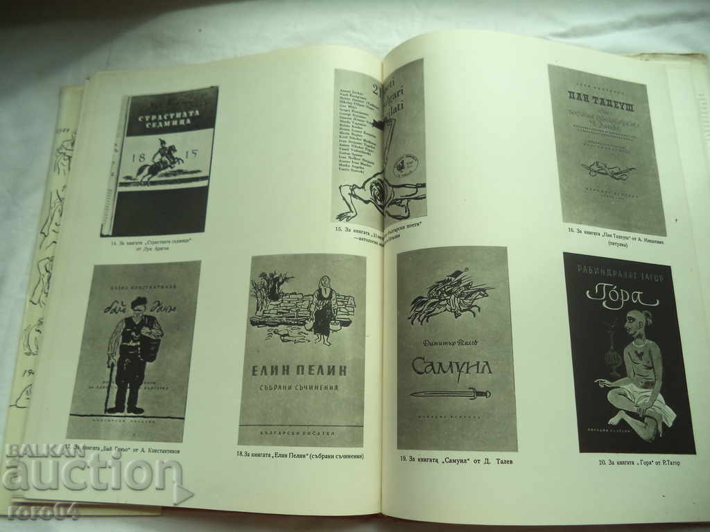 BORIS ANGELUSHEV - 7 BORIS ANGELUSHEV - 7