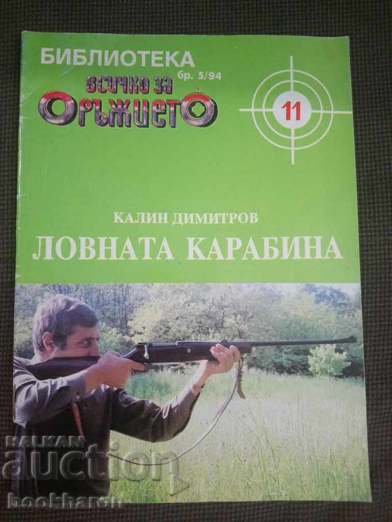 Kalin Dimitrov: carabina de vânătoare